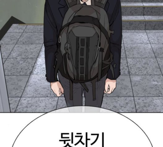How to fight Ch.28 p3