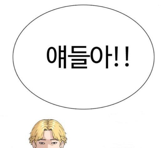 How to fight Ch.28 p301