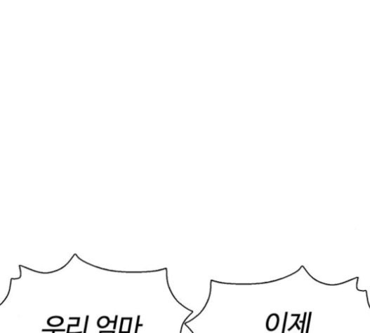 How to fight Ch.28 p304