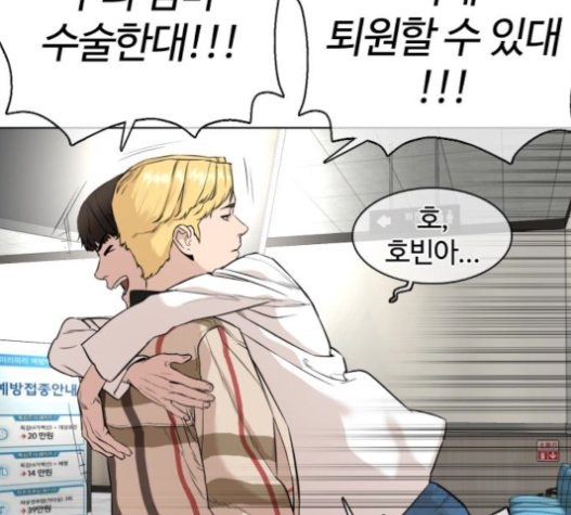 How to fight Ch.28 p305