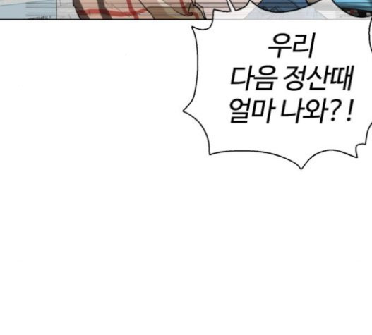 How to fight Ch.28 p306