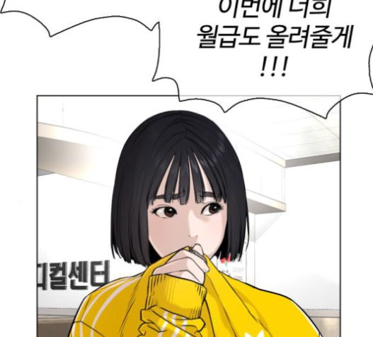 How to fight Ch.28 p308
