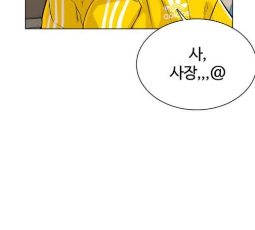 How to fight Ch.28 p309