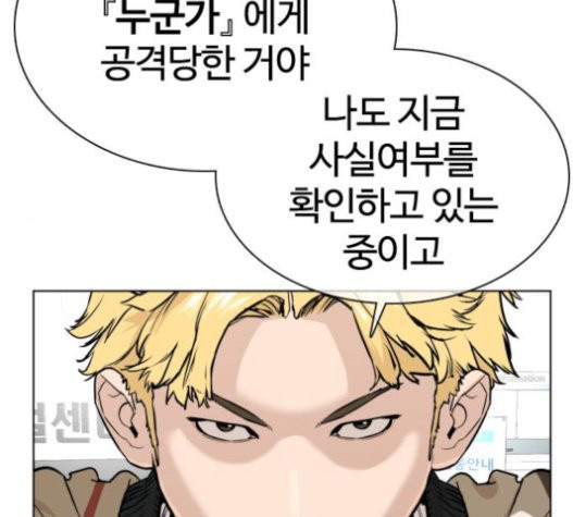How to fight Ch.28 p316