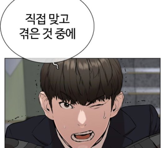 How to fight Ch.28 p32