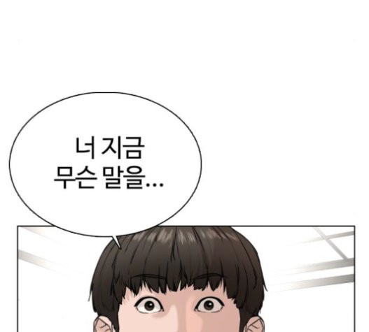 How to fight Ch.28 p321