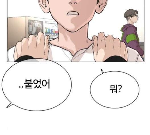 How to fight Ch.28 p322