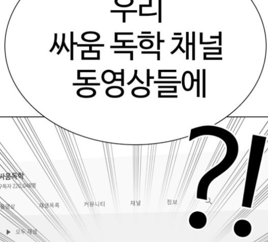How to fight Ch.28 p324