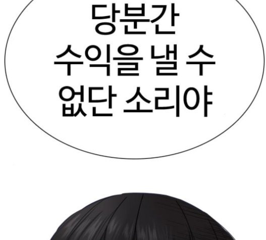 How to fight Ch.28 p328