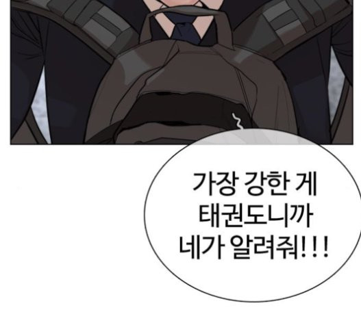 How to fight Ch.28 p33