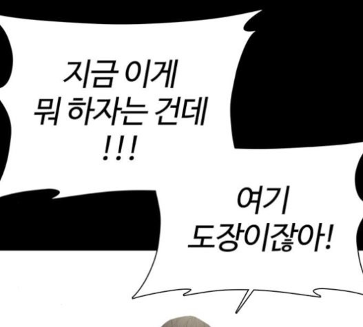 How to fight Ch.28 p38