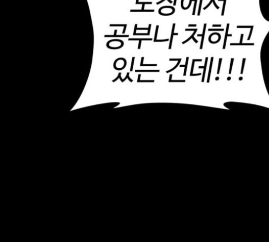 How to fight Ch.28 p44