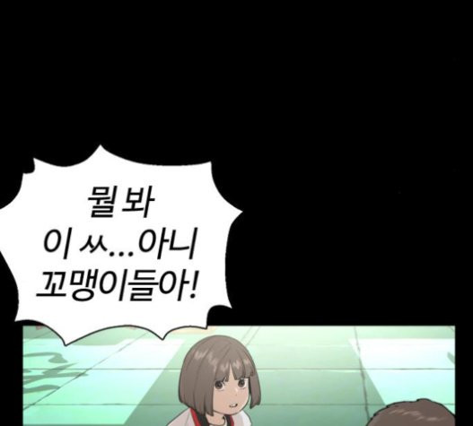 How to fight Ch.28 p45