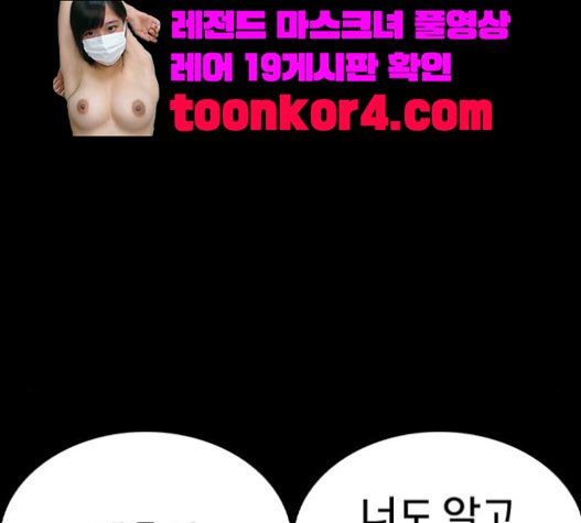 How to fight Ch.28 p47