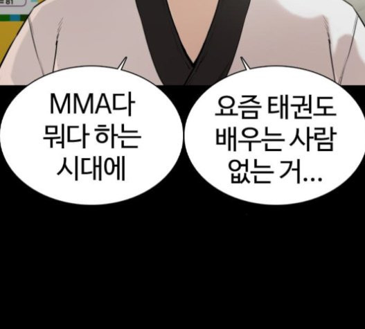 How to fight Ch.28 p49