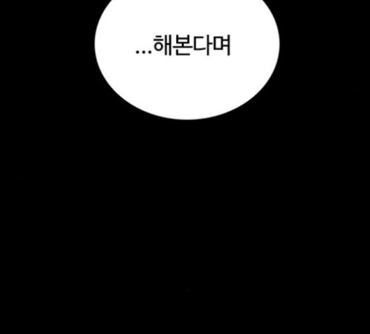 How to fight Ch.28 p54