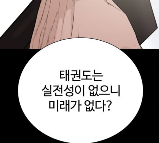 How to fight Ch.28 p59