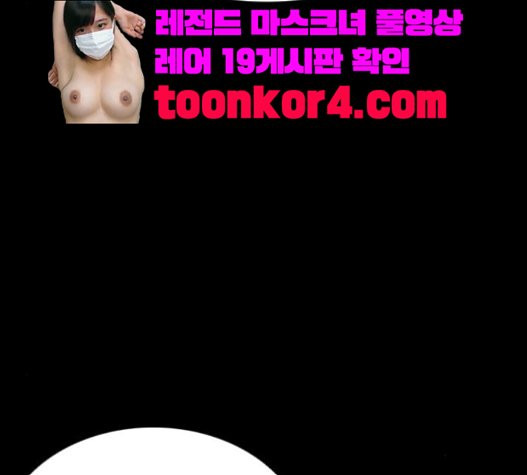 How to fight Ch.28 p60