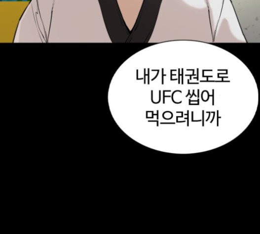 How to fight Ch.28 p62