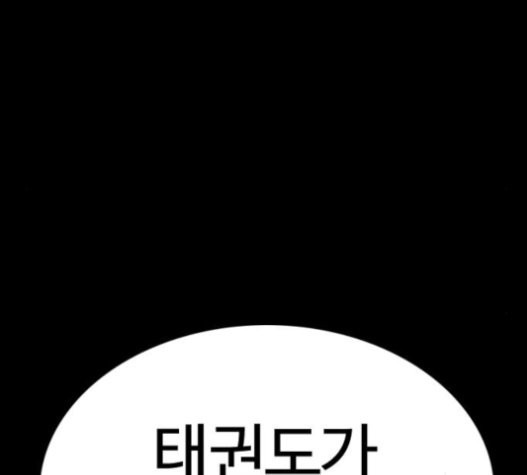 How to fight Ch.28 p63