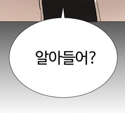 How to fight Ch.28 p66