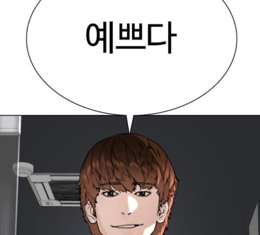 How to fight Ch.28 p68