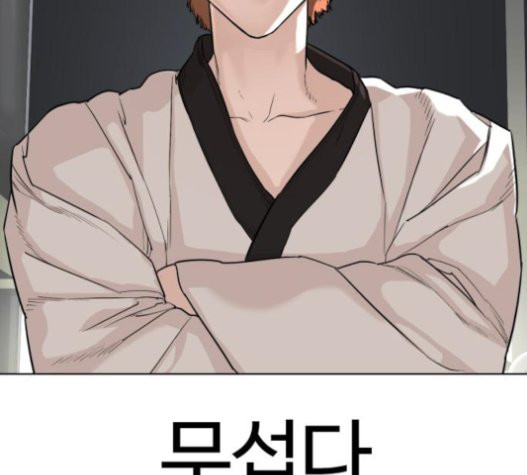 How to fight Ch.28 p69