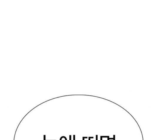 How to fight Ch.28 p7