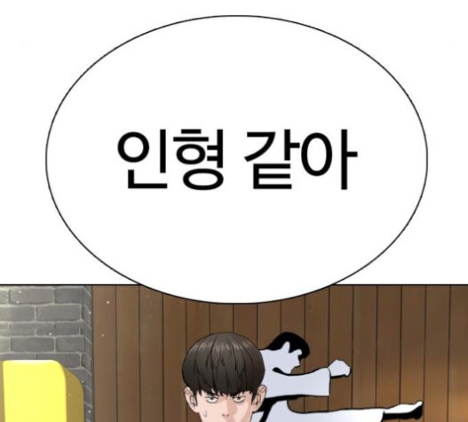 How to fight Ch.28 p71