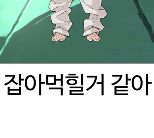 How to fight Ch.28 p73