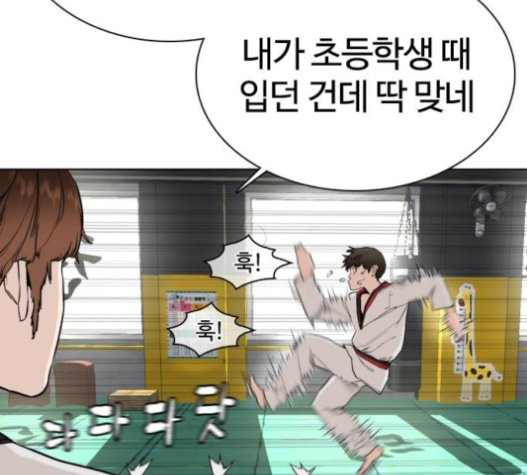 How to fight Ch.28 p75