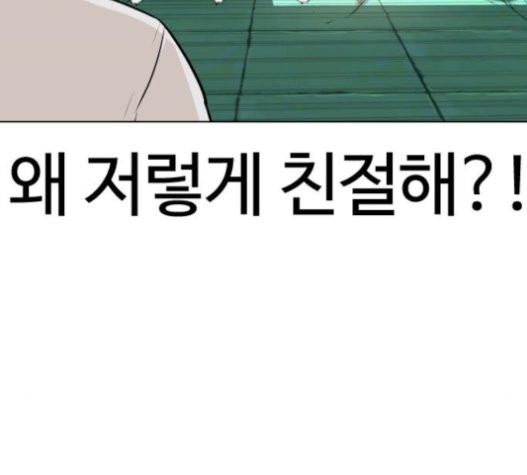 How to fight Ch.28 p76
