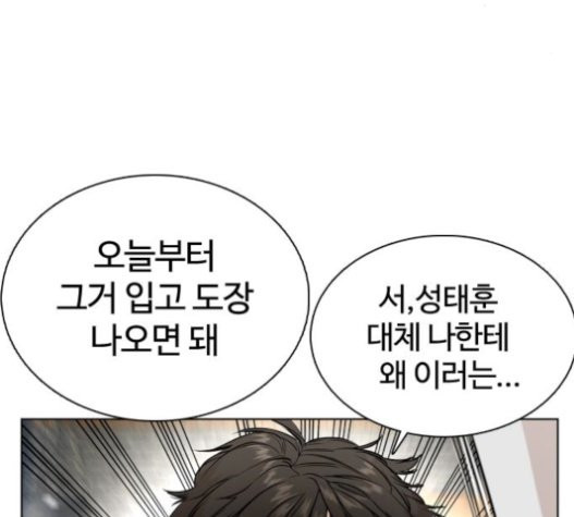 How to fight Ch.28 p77