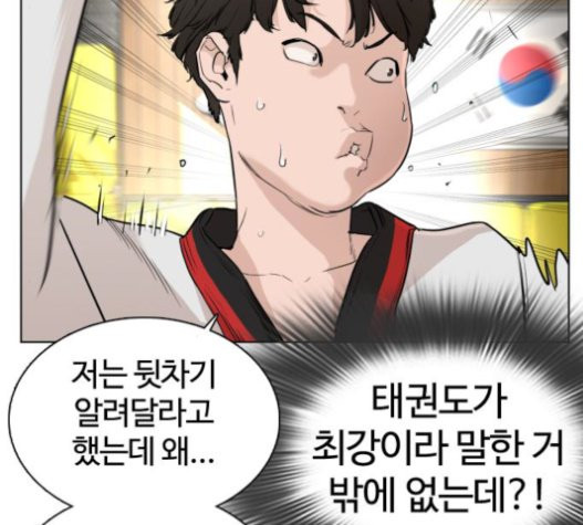How to fight Ch.28 p81