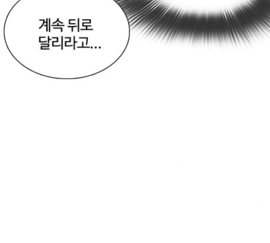 How to fight Ch.28 p82