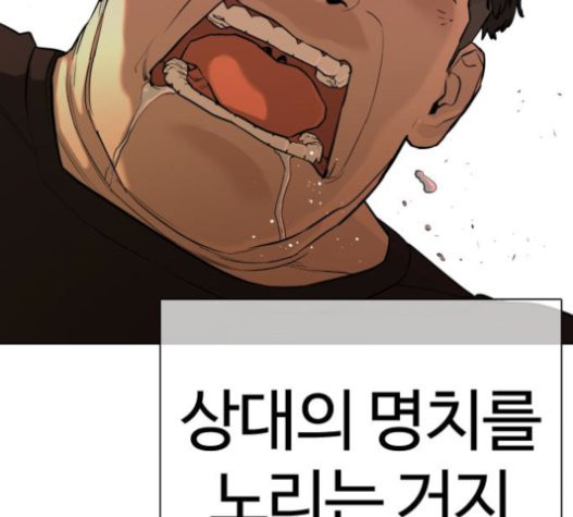 How to fight Ch.28 p93