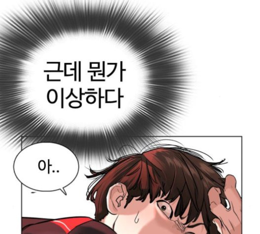 How to fight Ch.28 p95