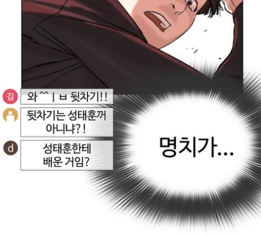 How to fight Ch.28 p96