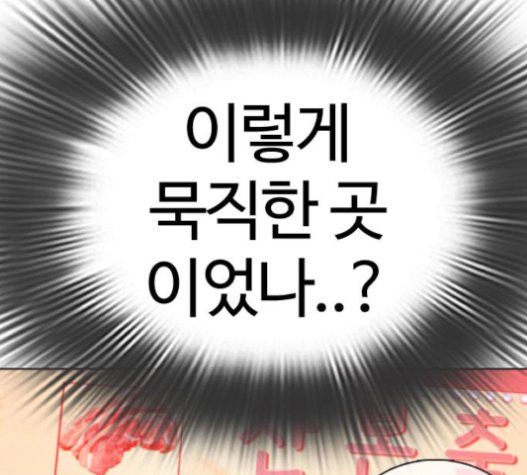 How to fight Ch.28 p98