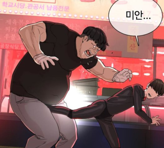 How to fight Ch.28 p99