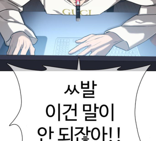 How to fight Ch.29 p104