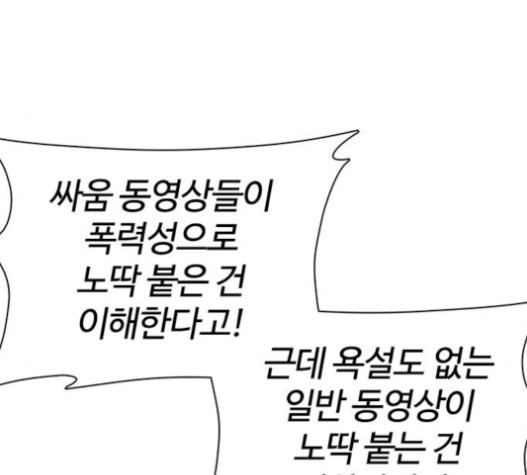 How to fight Ch.29 p106