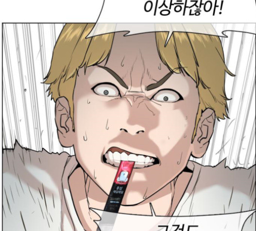How to fight Ch.29 p107