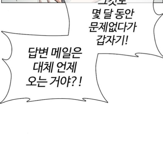 How to fight Ch.29 p108
