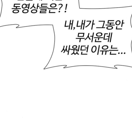 How to fight Ch.29 p11