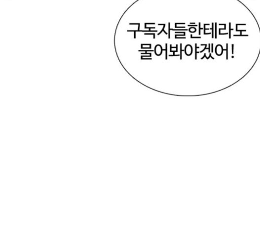 How to fight Ch.29 p111