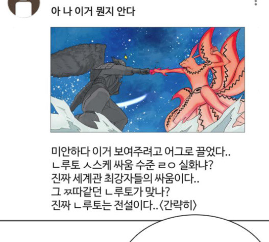 How to fight Ch.29 p115