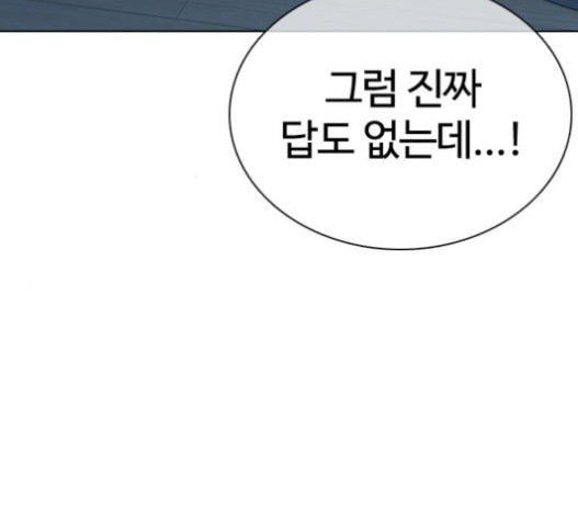 How to fight Ch.29 p119