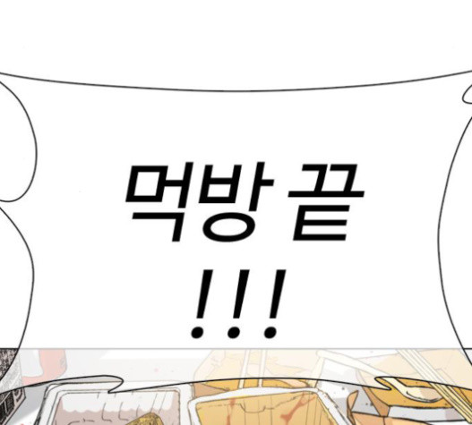 How to fight Ch.29 p127