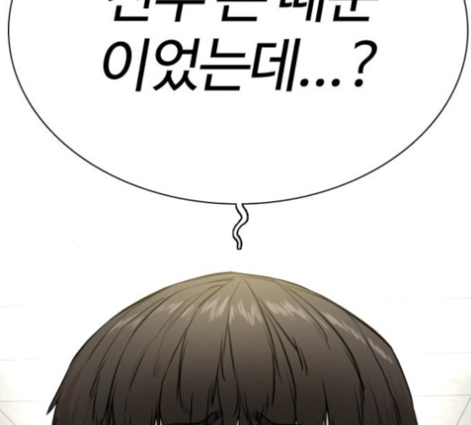 How to fight Ch.29 p13